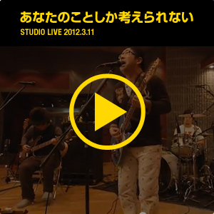 Ȃ̂ƂlȂ STUDIO LIVE 2012.3.11